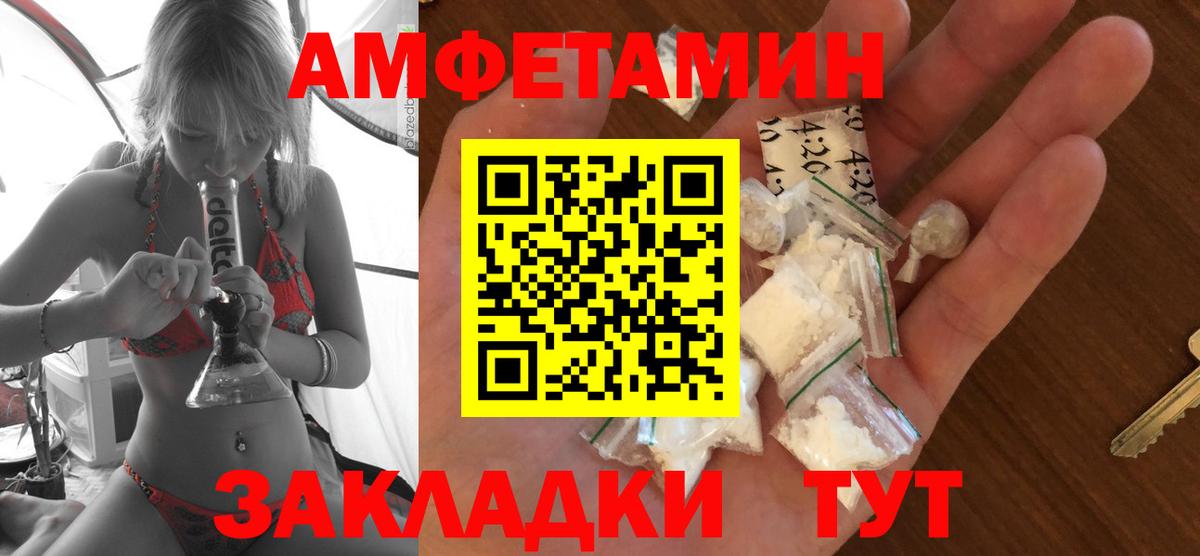 Комсомольск-на-Амуре  АМФ  АМФ  Амфетамин Premium  Вход с VPN 