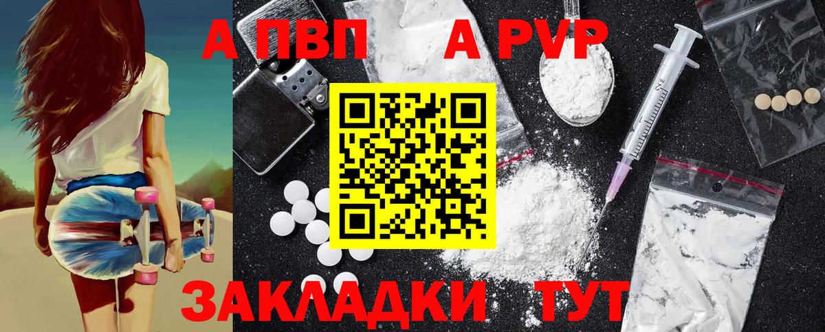 Комсомольск-на-Амуре  Alfa_PVP Crystall  APVP СК КРИС  Вход с VPN 