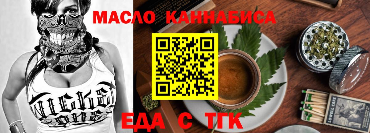 Cannafood конопля  Вход с VPN  Комсомольск-на-Амуре 
