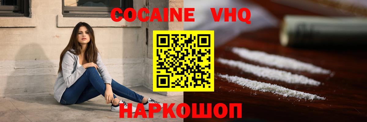 КОКАИН Перу  КОКАИН Fish Scale  Вход с VPN  Комсомольск-на-Амуре 