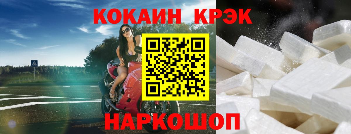 Кокаин 97% Комсомольск-на-Амуре