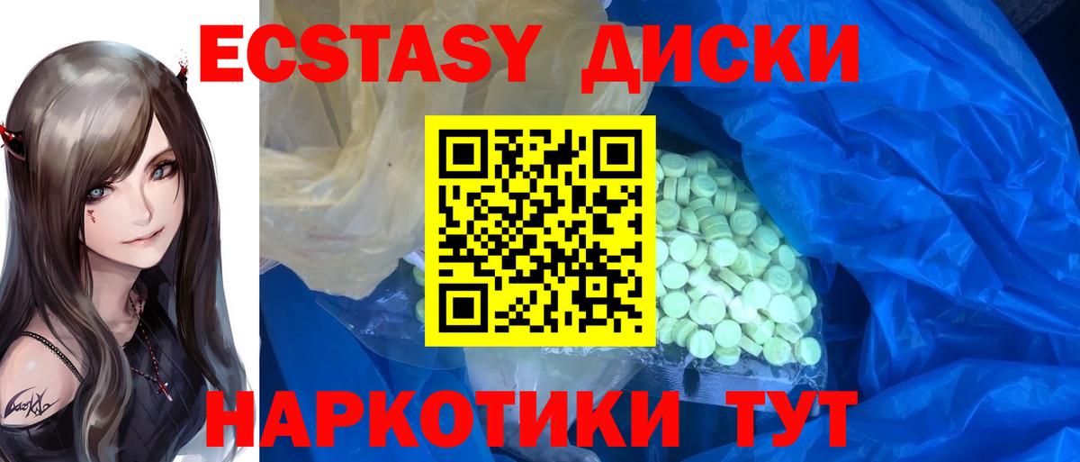 Ecstasy  ЭКСТАЗИ DUBAI  Вход с VPN  ЭКСТАЗИ 280мг  Комсомольск-на-Амуре 