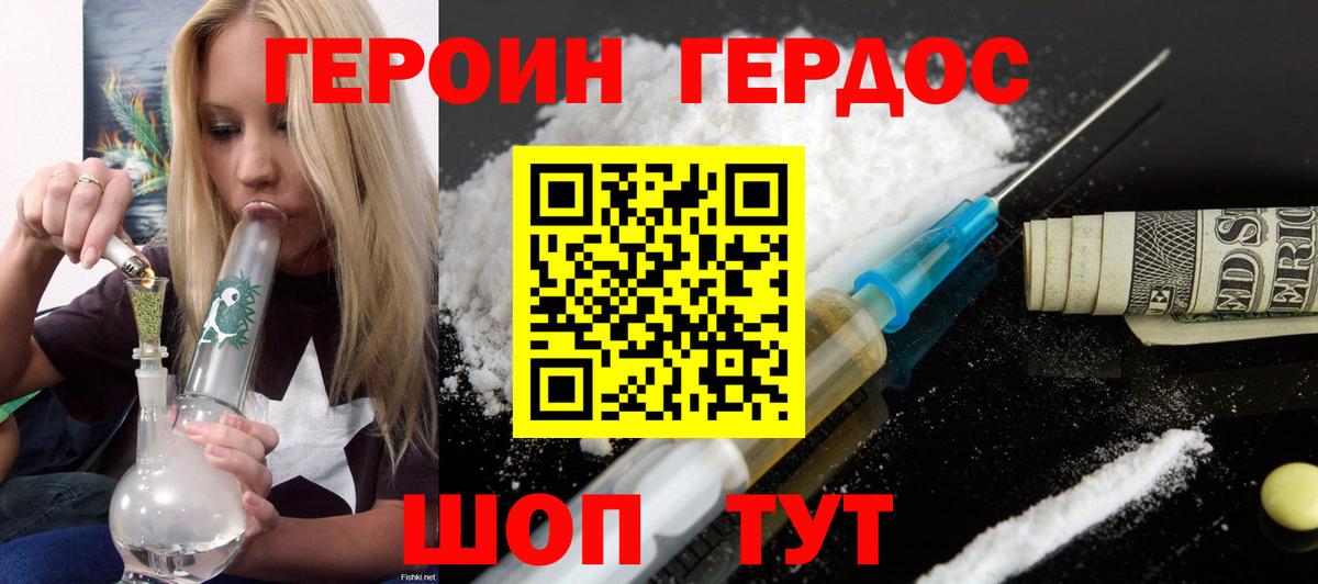 Героин  ГЕРОИН гречка  Вход с VPN  Комсомольск-на-Амуре 