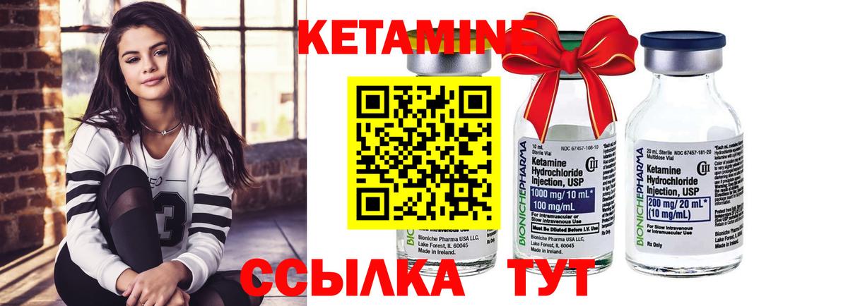 КЕТАМИН ketamine Комсомольск-на-Амуре