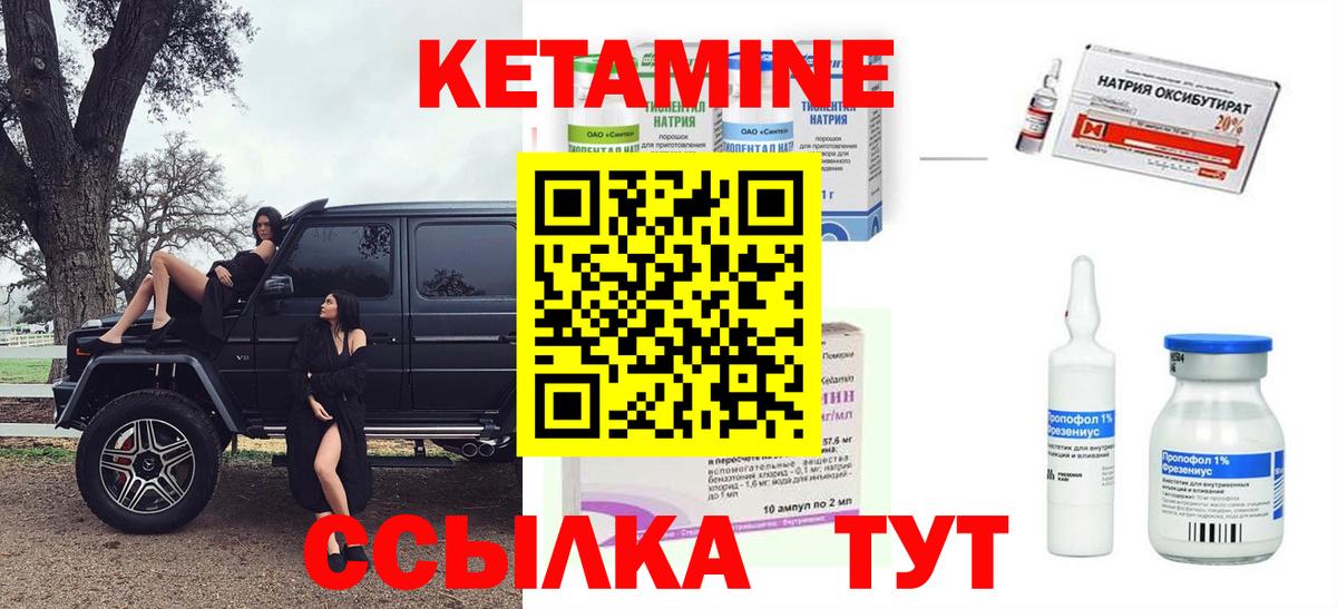 Комсомольск-на-Амуре  Кетамин VHQ  Вход с VPN 