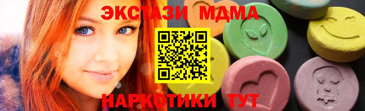Комсомольск-на-Амуре  MDMA VHQ  MDMA crystal  Вход с VPN 