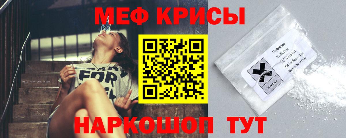 Меф  Вход с VPN  Комсомольск-на-Амуре  Меф mephedrone 