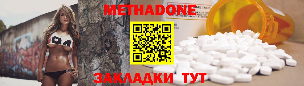Метадон VHQ Комсомольск-на-Амуре