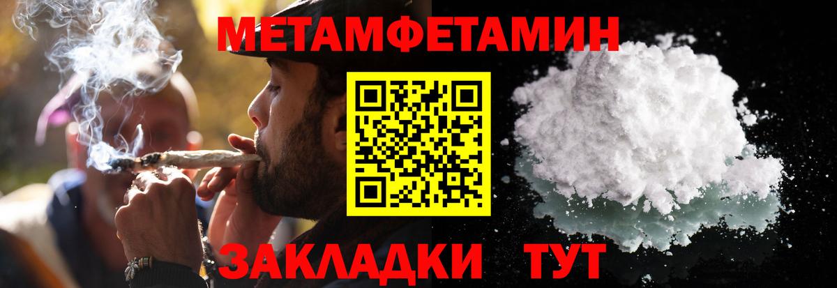 Первитин пудра Комсомольск-на-Амуре