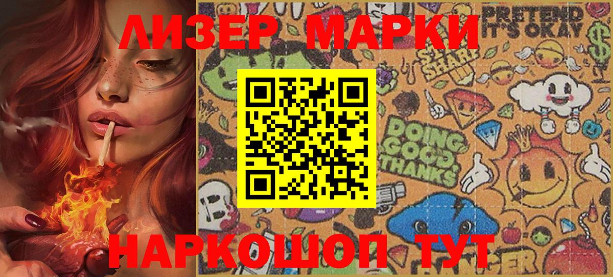 Комсомольск-на-Амуре  Наркотические марки 1,5мг  Вход с VPN 