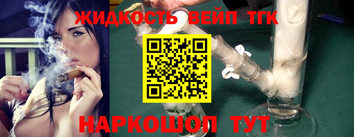 Дистиллят ТГК вейп  Вход с VPN  Комсомольск-на-Амуре  Дистиллят ТГК гашишное масло 